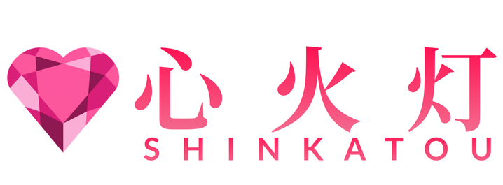 心火灯（しんかとう）